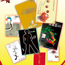 我院师生在第二届全国大学生广告艺术大赛中获奖