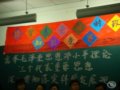 经济贸易系举行“党团时政知识竞赛”