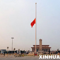 [转载]今天，国旗为地震遇难同胞而降