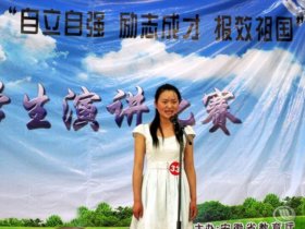 我院选手在省大学生演讲比赛中获得佳绩