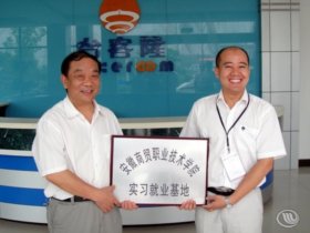 招生就业处利用暑假期间积极开拓就业市场
