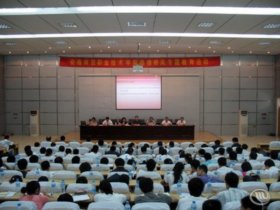 树师德师风 建文明示范——学院召开师德师风建设专题教育活动动员大会