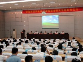 学院召开师德师风建设专题教育活动总结大会