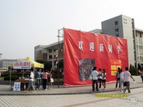 我院2009年迎新工作顺利结束