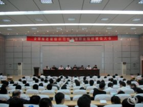 学院召开全面推进省级示范性高等职业院校建设动员大会