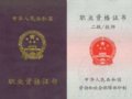 营销师职业介绍