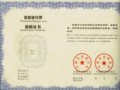 商务策划师职业介绍
