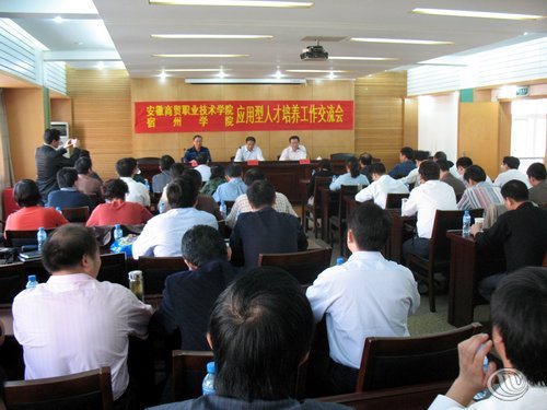宿州学院院长桂和荣一行来我院交流应用型人才培养工作