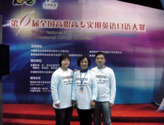 我院李杨同学在“第六届全国高职高专实用英语口语大赛”总决赛中再获佳绩