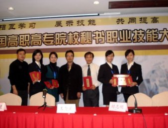我院在首届全国高职高专院校秘书职业技能大赛中取得佳绩