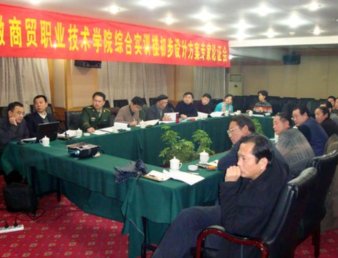我院召开综合实训楼初步设计方案专家论证会