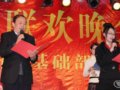 综合系部举办新年晚会