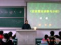经贸系举办专题讲座