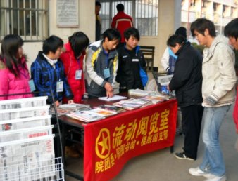 学院楼层流动阅览室成功试运行