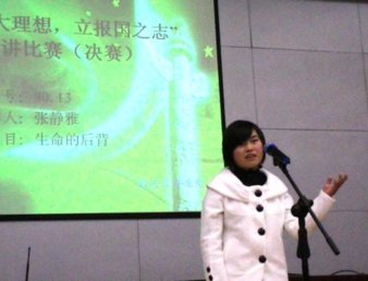 院“树远大理想、立报国之志”演讲比赛决赛圆满结束