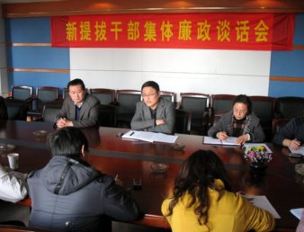 学院召开新提拔干部集体廉政谈话会