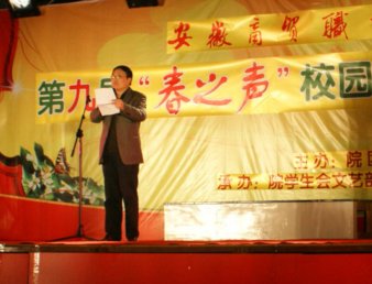 学院第九届“春之声”校园文化艺术节隆重开幕
