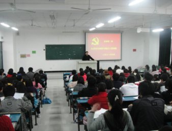 学院第十七期业余党校经贸系分校举行开学典礼