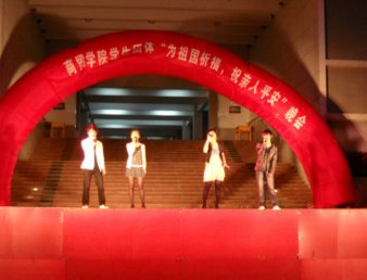 院学生社团举办“为祖国祈福，祝亲人平安”赈灾晚会
