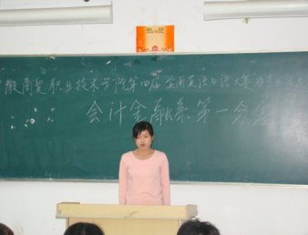 我院第四届口语比赛非专业组复赛顺利举行