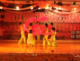 学院举行第二届宿舍文化节闭幕式暨宿舍环境设计大赛颁奖晚会
