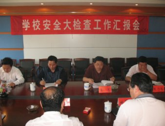 全省学校安全督查工作组来我院检查指导安全工作