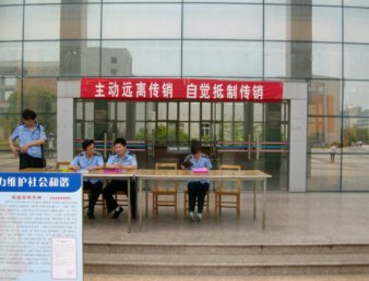 学院开展预防传销宣传活动