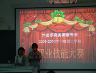 院外语系成功举行第四届“实用英语口语大赛”专业组资格赛