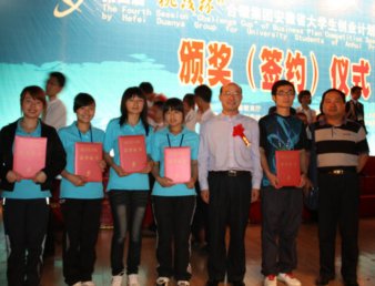 我院选手在第四届“挑战杯”全省大学生创业计划竞赛中喜获佳绩