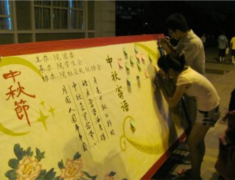 院团委举办2010年“迎新生、庆中秋”灯谜游艺晚会