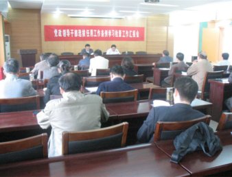 省委教育工委检查组到我院检查指导干部选拔任用工作