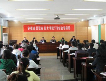 更新观念 自主创业——我院举办SYB创业培训班