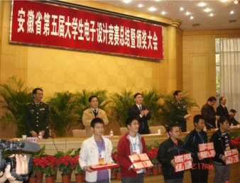 我院在安徽省第五届大学生电子设计竞赛中喜获佳绩