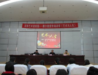 教育部专家来我院举办艺术教育专题讲学活动