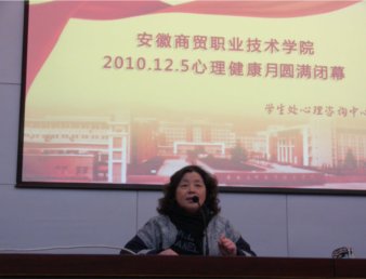 学院第二届“12.5”心理健康节及新生入学适应心理健康月闭幕