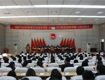 学院隆重召开第一次团代会暨第一次学代会