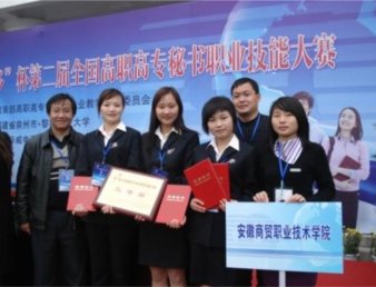 我院在第二届全国高职高专院校秘书职业技能大赛中喜获佳绩