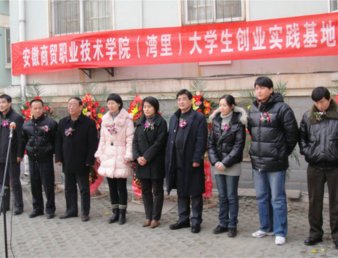 我院共青团促进创业再出新举措　首个大学生创业基地昨日揭牌