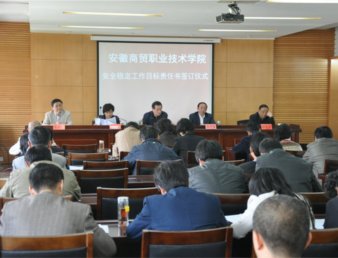 学院传达学习第18次全省高校党建暨2011年度高教工作会议精神