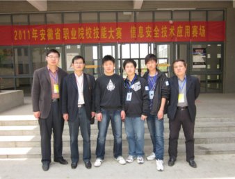 我院选手在2011年安徽省职业技能大赛（高职组）中喜获佳绩