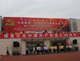 “红歌嘹亮”大学生万人歌咏大会隆重举行