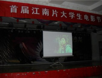院团委举办纪念建党90周年爱国主义影展