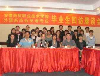 院外语系赴上海开展专业调研并举行毕业生回访座谈