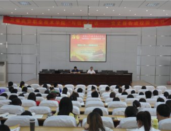 学院举行 “与信仰对话——党史报告进校园”活动首场报告会