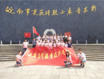 院保卫处组织开展“红色之旅”学习活动