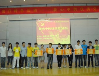 “我心中的优秀党（团）员”宣讲比赛落幕