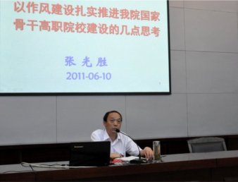 学院党委举办专题党课