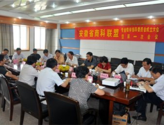 “商科联盟”召开专业教学指导委员会会议
