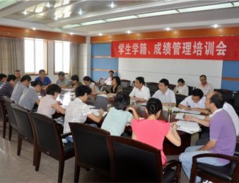 我院召开学籍学历管理工作研讨培训会议
