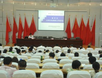 学院举办辅导员大学生安全工作培训会